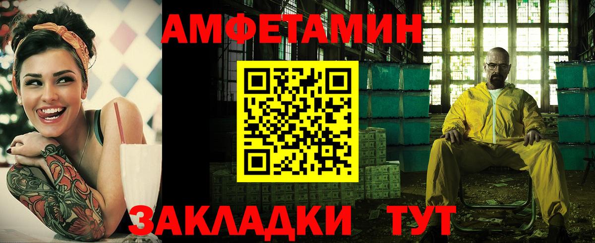 Amphetamine Розовый  Вход с VPN  Амфетамин  Нягань 