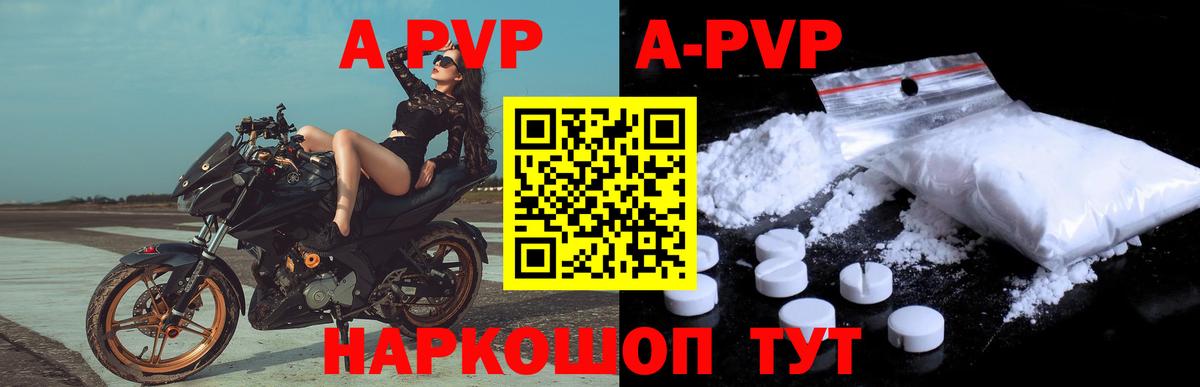 Альфа ПВП крисы CK  A-PVP Crystall  Вход с VPN  Нягань  где купить наркотик  Alfa_PVP СК КРИС 