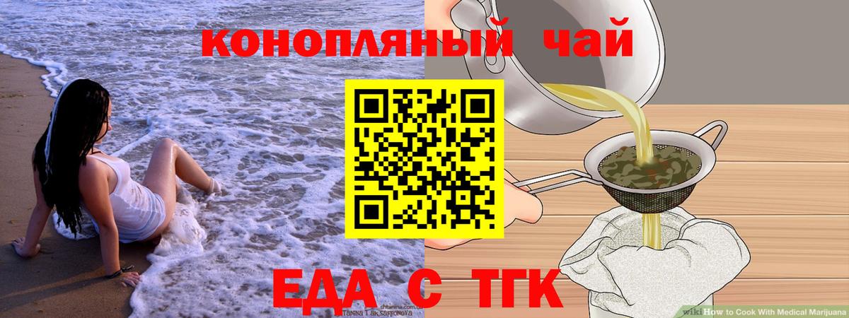 Нягань  Печенье с ТГК конопля  Вход с VPN 