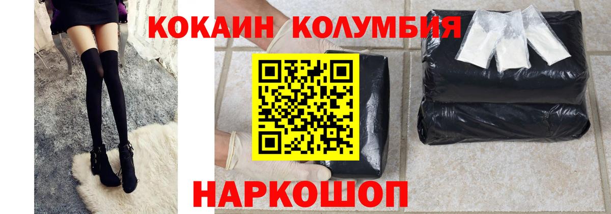 как найти закладки  КОКАИН Колумбийский  COCAIN Колумбийский  Вход с VPN  Нягань 