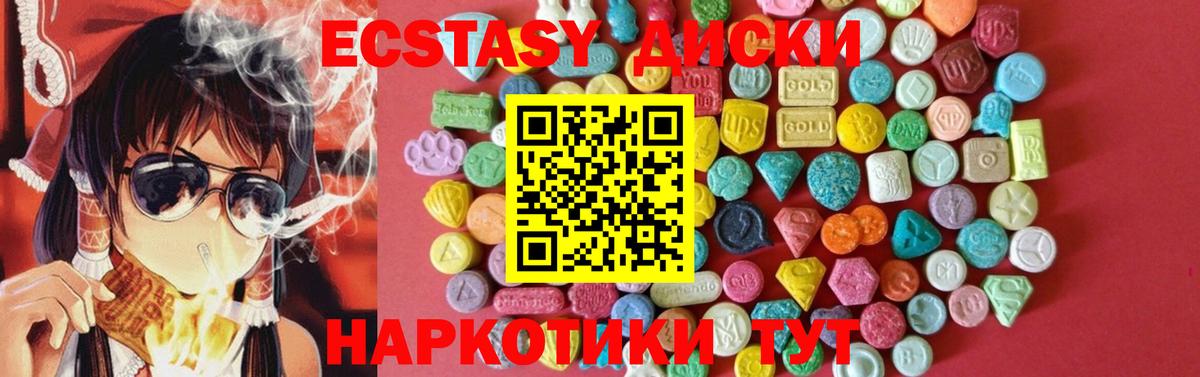 ЭКСТАЗИ Cube  Вход с VPN  Ecstasy VHQ  ЭКСТАЗИ  Нягань 