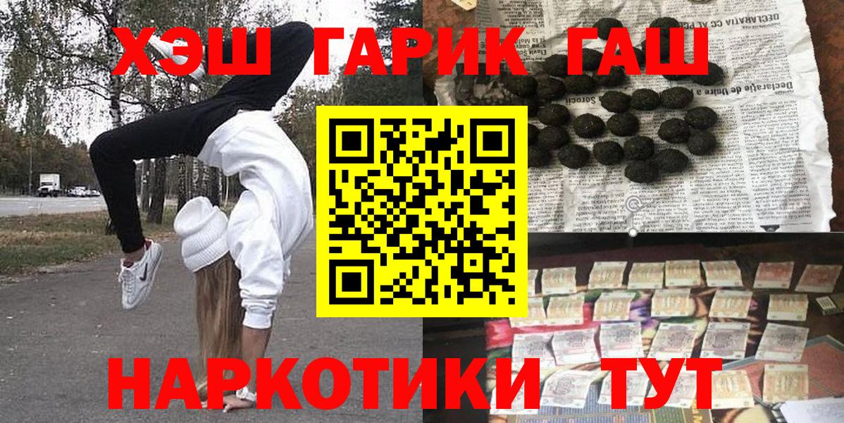 ГАШИШ hashish Нягань