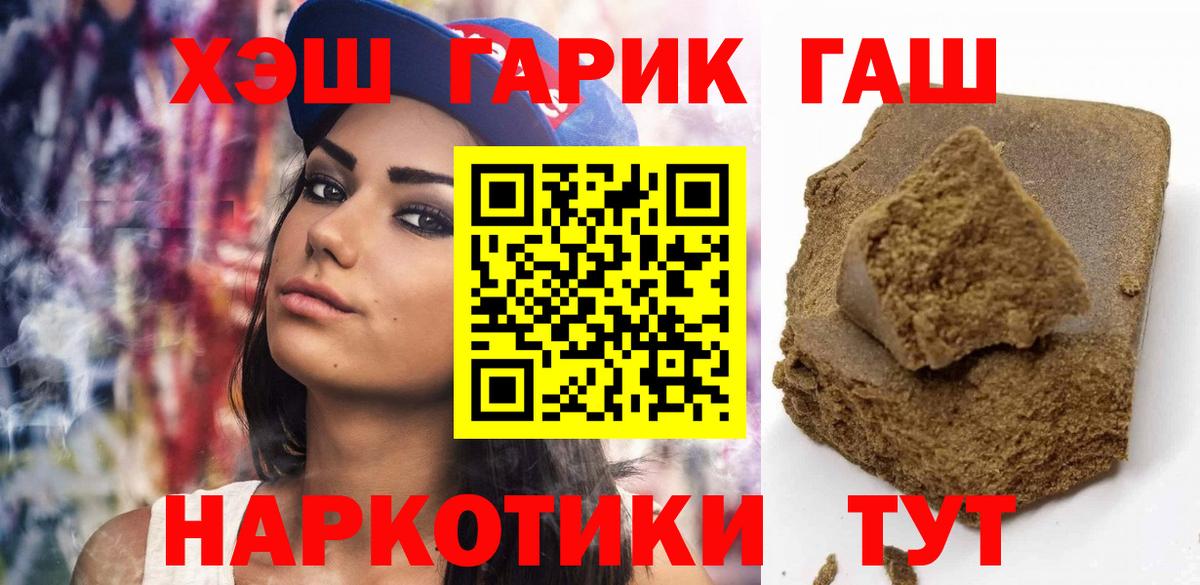 Нягань  Гашиш VHQ  ГАШИШ Ice-O-Lator  ГАШ  Вход с VPN 
