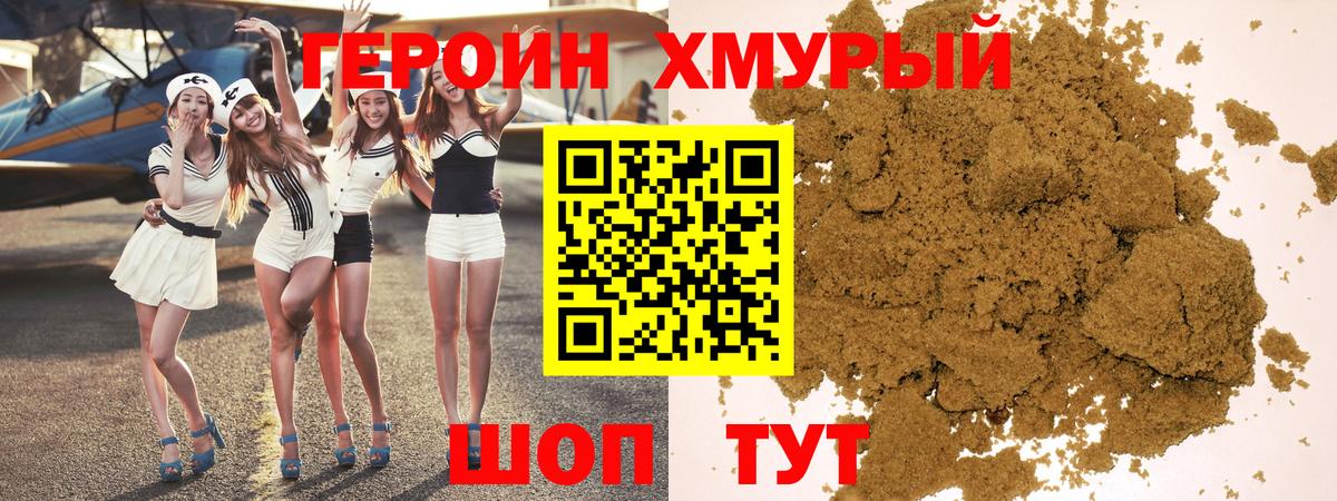 Нягань  ГЕРОИН белый  Вход с VPN 