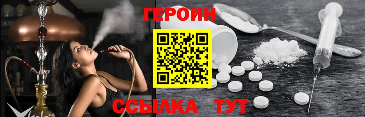 ГЕРОИН Афган Нягань