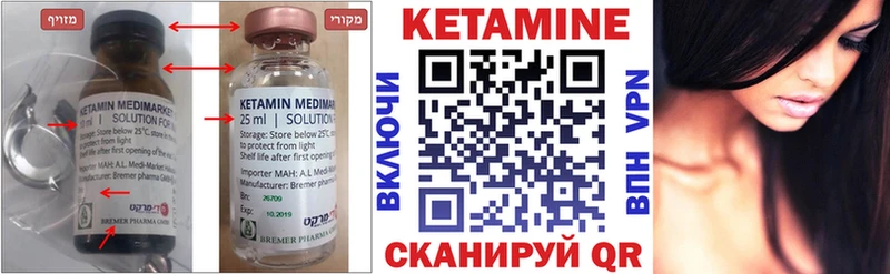 КЕТАМИН ketamine  Нягань 