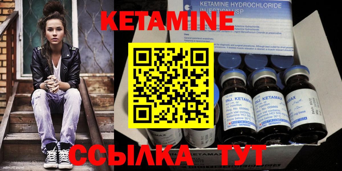 Кетамин VHQ  Вход с VPN  Нягань 