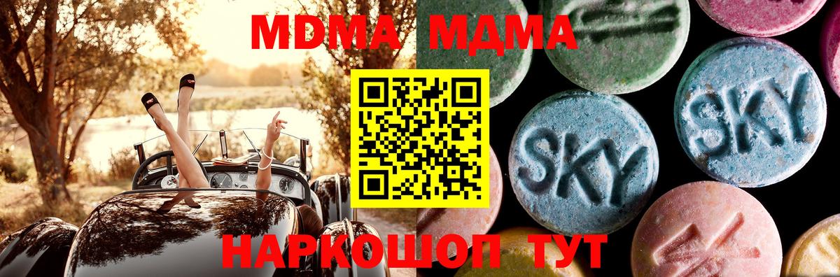 МДМА Molly  MDMA crystal  МДМА  Вход с VPN  Нягань 
