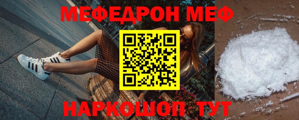 МЯУ-МЯУ кристаллы  МЕФ  хочу наркоту  МЕФ  Вход с VPN  Меф мяу мяу  hydra   Нягань 
