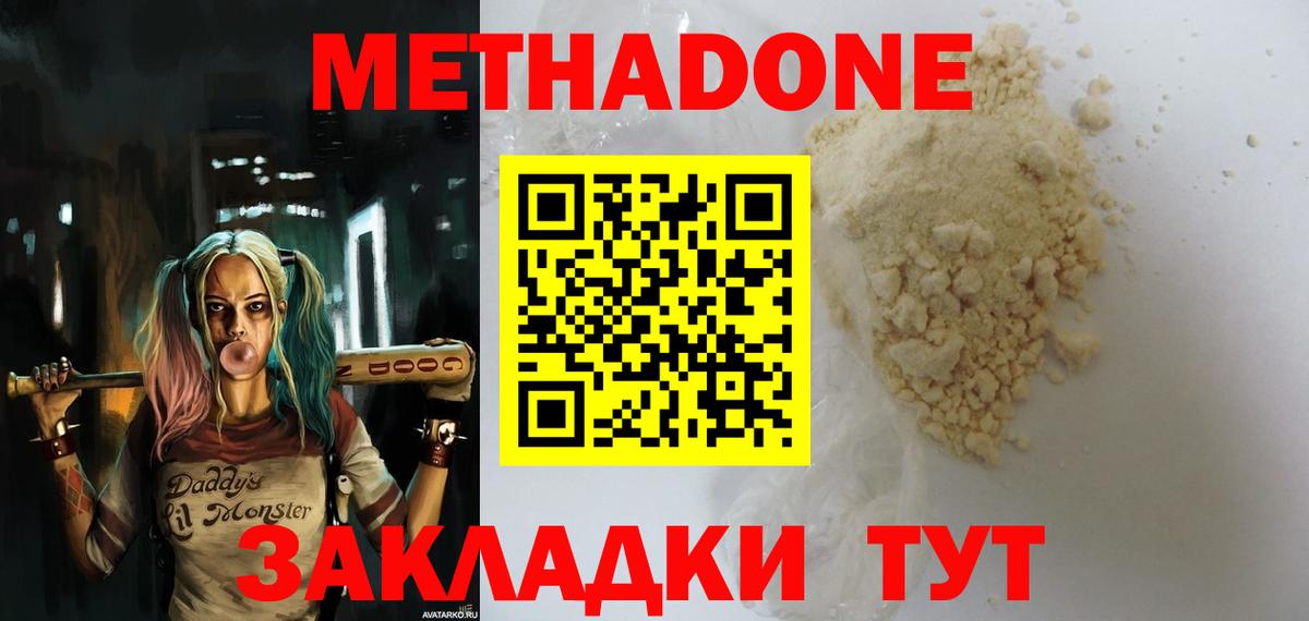 Нягань  Метадон мёд  Вход с VPN  shop какой сайт  Метадон methadone 