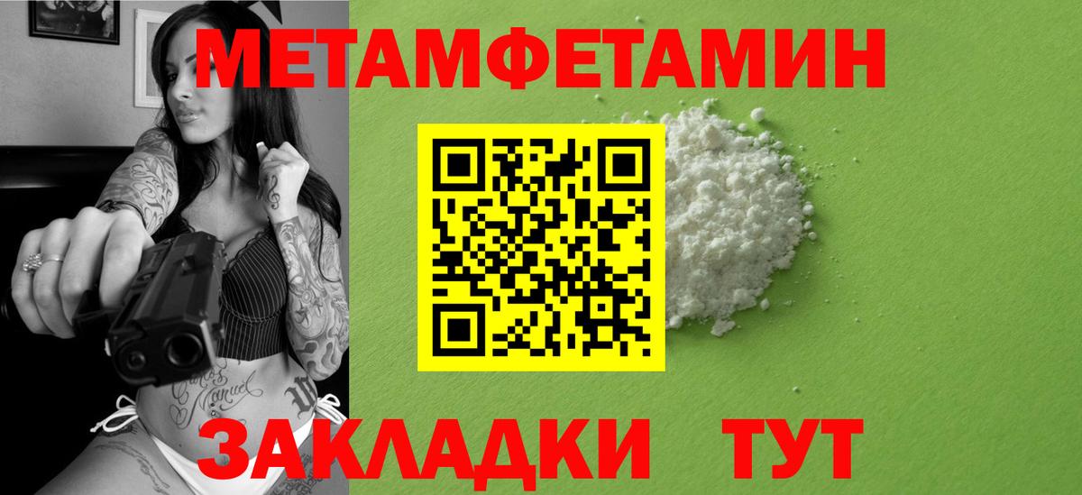 МЕТАМФЕТАМИН Methamphetamine Нягань