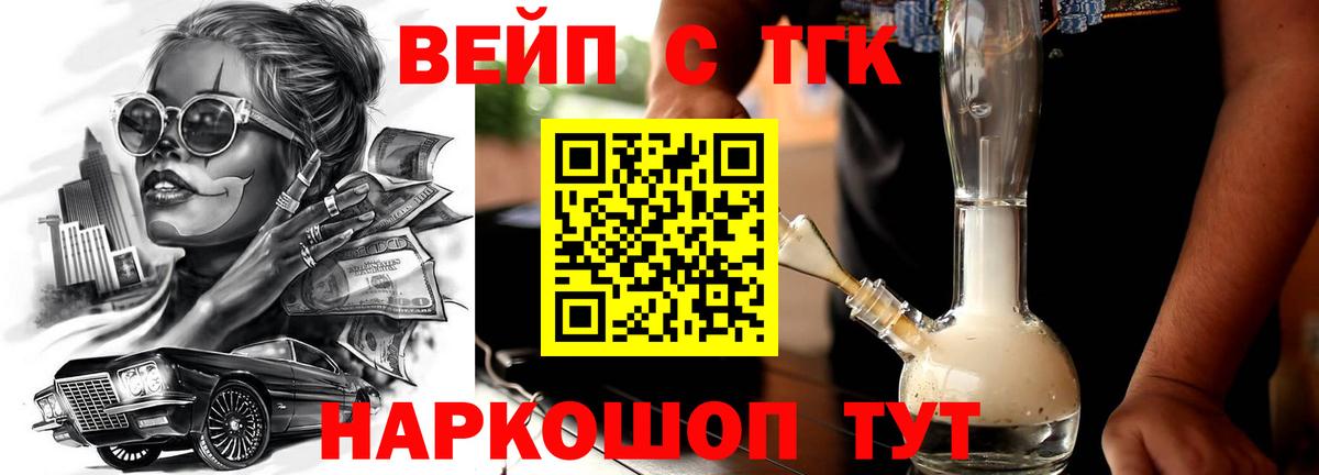 Дистиллят ТГК жижа Нягань